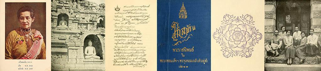 Wyatt Thai Banner